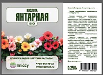 Кислота янтарная, 250мл