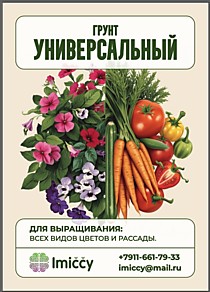 Грунт универсальный, 1 литр