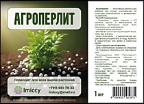 Перлит, 7 литров