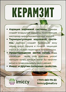 Дренаж керамзитовый, фр. 10-20мм (Крупный) 2литра.